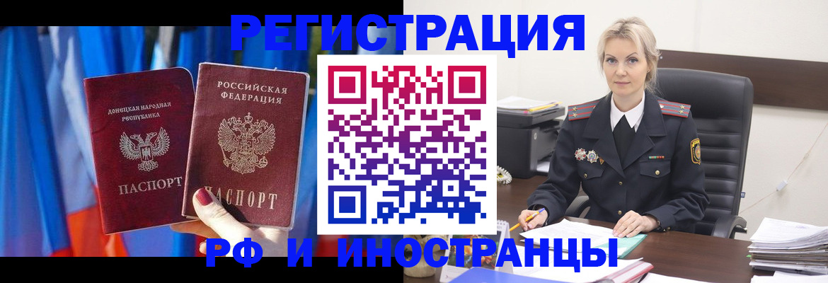временная регистрация в квартире в Каменск-Шахтинском