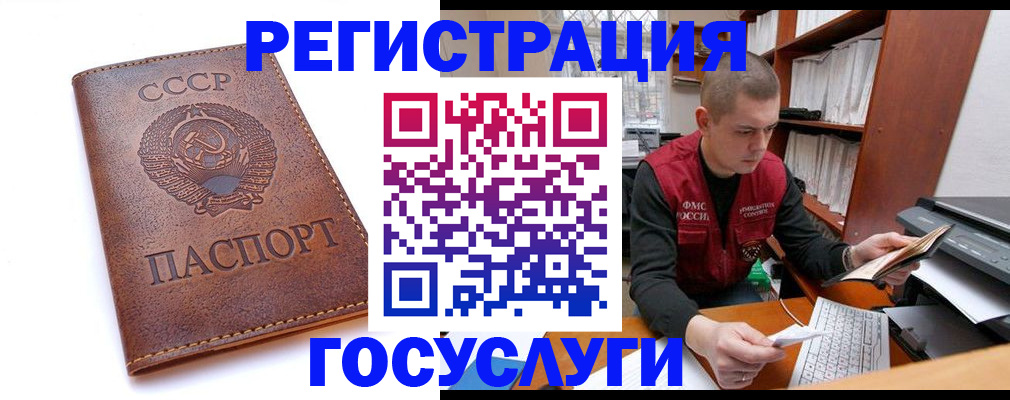 прописка для работы в Каменск-Шахтинском