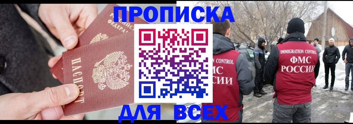 временная регистрация в Каменск-Шахтинском