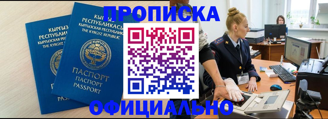где прописаться в Каменск-Шахтинском